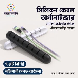 সেলফ-আঠালো সিলিকন কেবল অর্গানাইজার ও ক্লিপ – ডেস্ক কেবল ম্যানেজমেন্ট সিস্টেম (৭-স্লট)